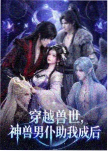 经度之谜编年详情图
