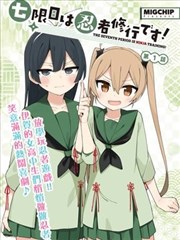 灯塔守夜人日记书目封面示意图